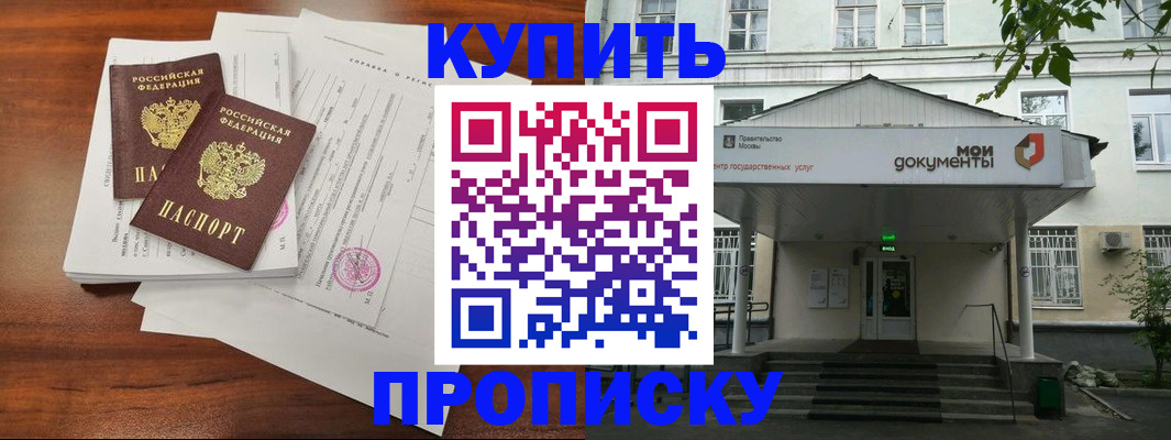 прописка для школы в Алтайском крае