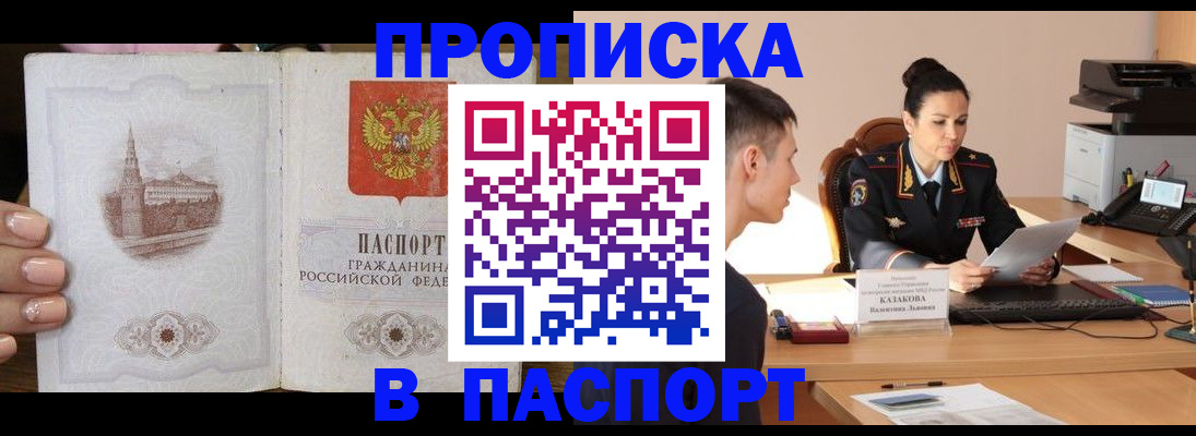 временная регистрация поиск в Алтайском крае