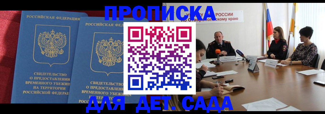 временная регистрация госуслуги в Алтайском крае